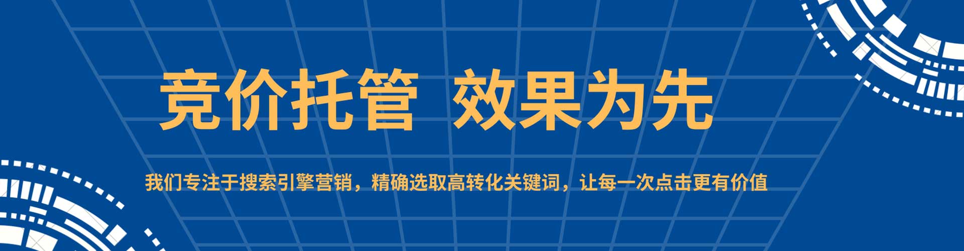 阜城竞价开户